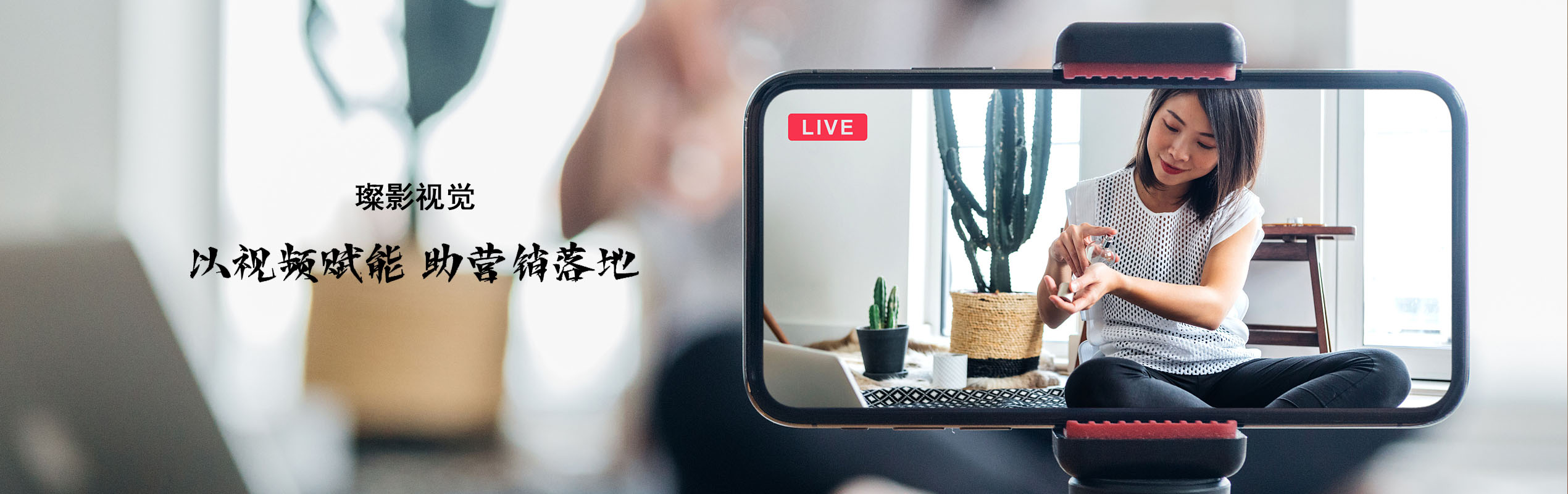 杭州短視頻拍攝、短視頻策劃、電商短視頻制作、杭州短視頻拍攝制作公司【璨影視覺(jué)】